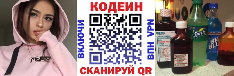 Кодеиновый сироп Lean Purple Drank  цены наркотик  Кострома 