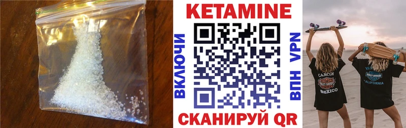 КЕТАМИН ketamine Кострома