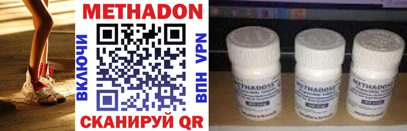 МЕТАДОН methadone  гидра ONION  Кострома 